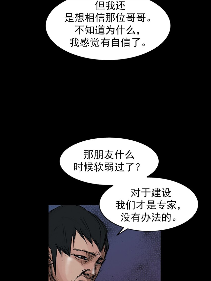 《胜券在握》第153话 下 第34页