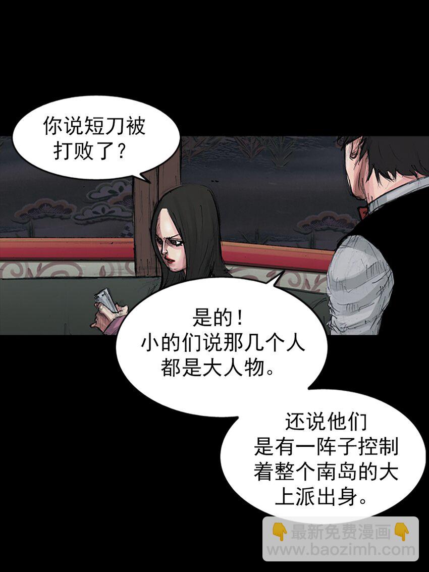 《胜券在握》第153话 下 第3页