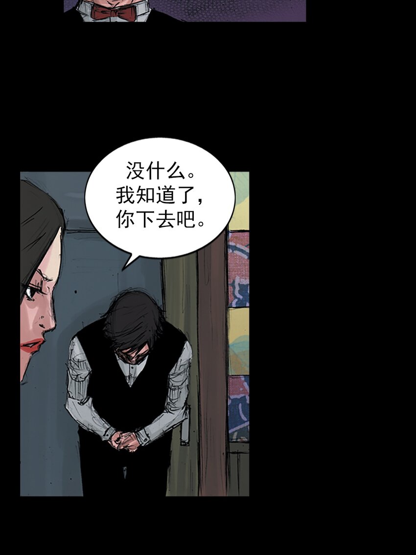 《胜券在握》第153话 下 第5页