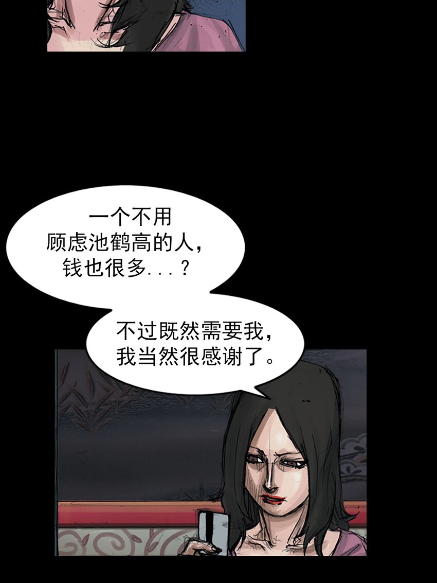《胜券在握》第153话 下 第7页