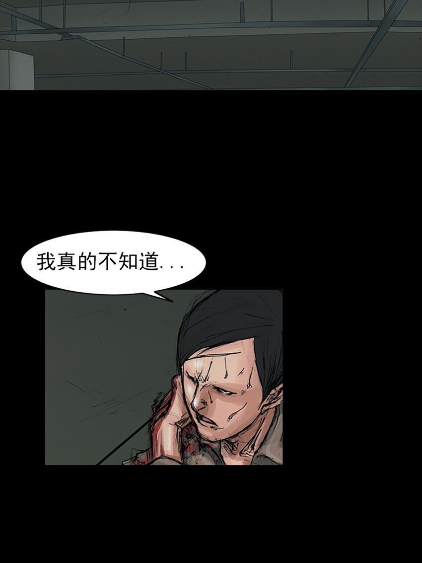 《胜券在握》第153话 下 第9页