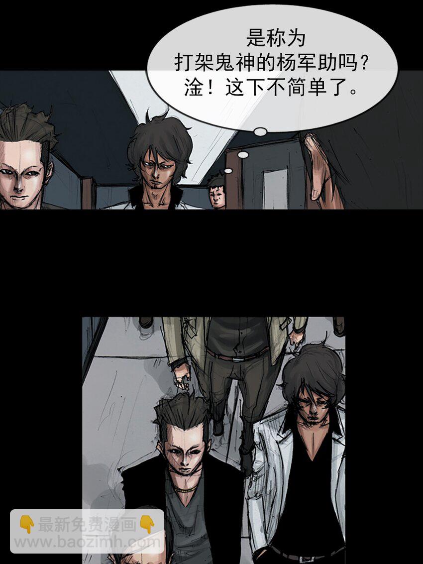 《胜券在握》第152话 下 第3页
