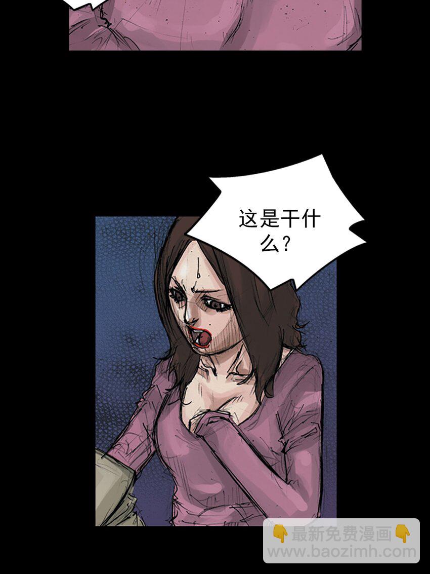 《胜券在握》第152话 下 第9页