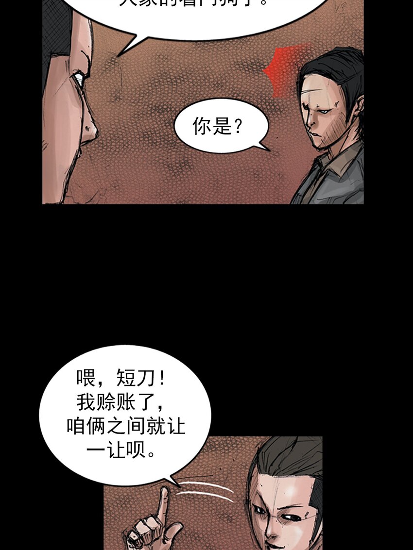 《胜券在握》第152话 上 第10页