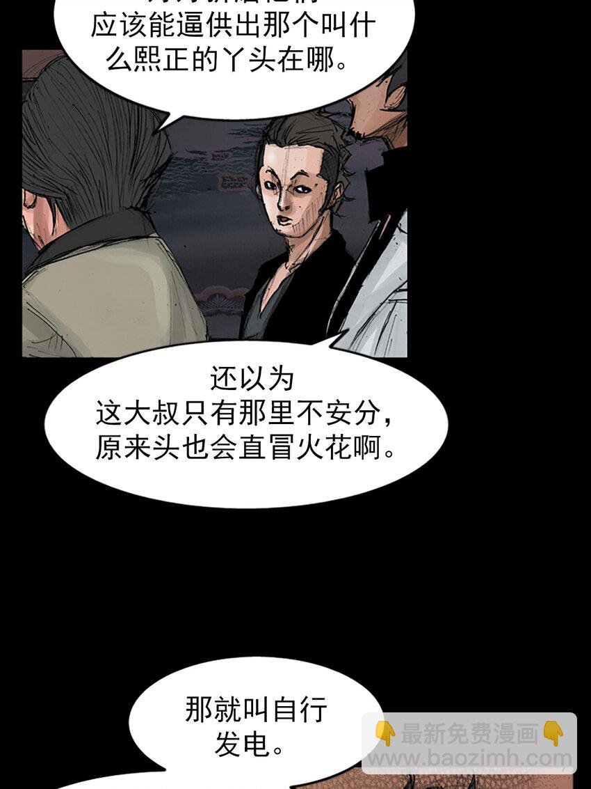 《胜券在握》第152话 上 第18页