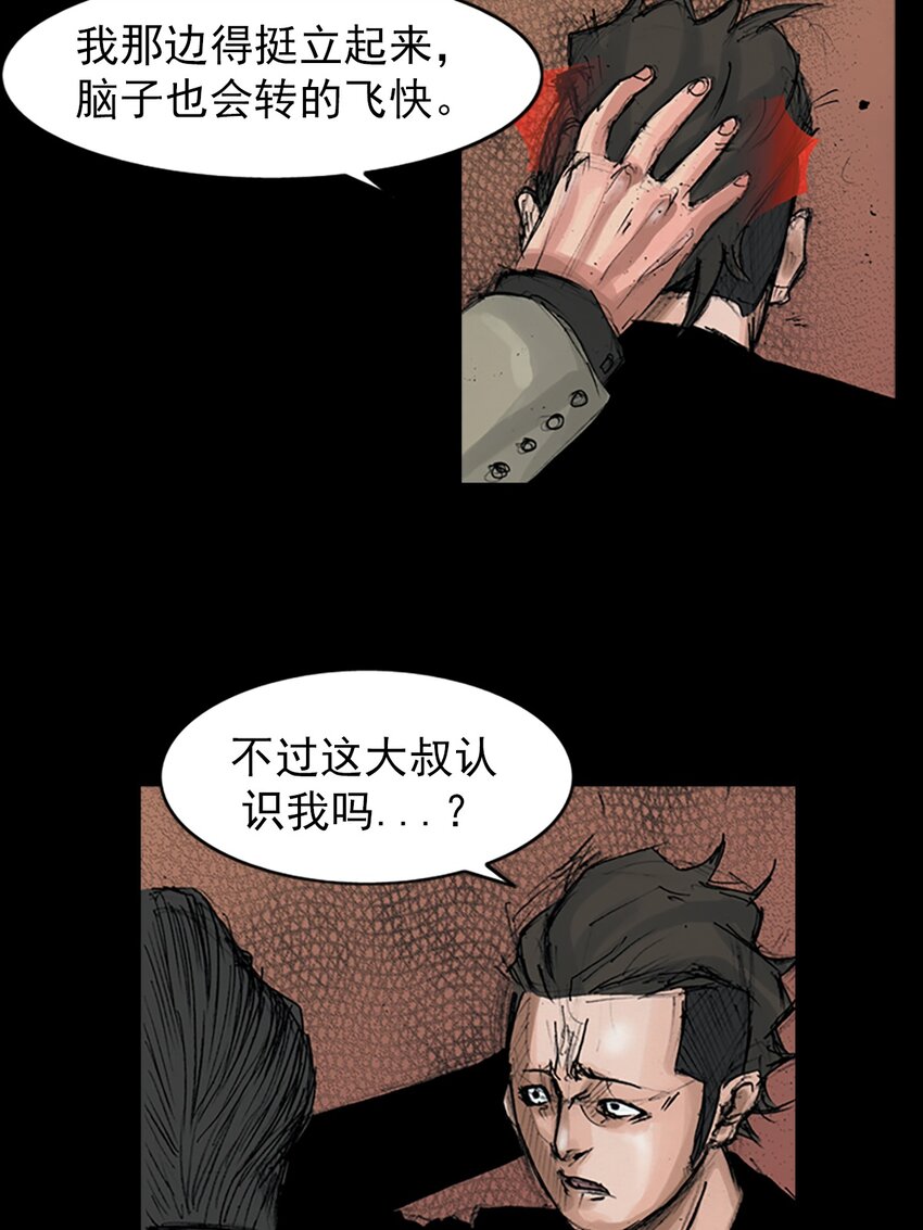 《胜券在握》第152话 上 第19页