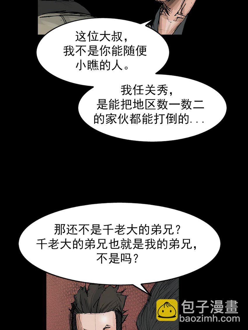 《胜券在握》第152话 上 第20页
