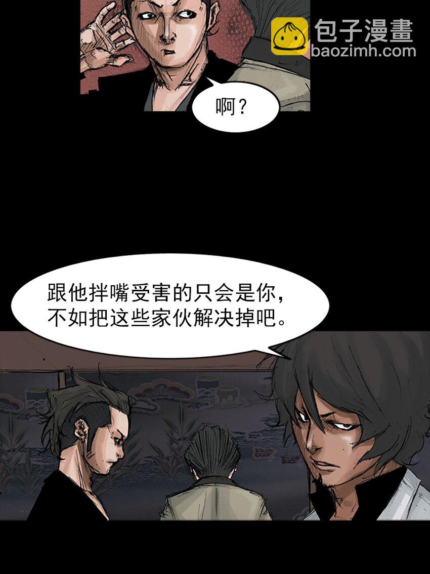 《胜券在握》第152话 上 第21页