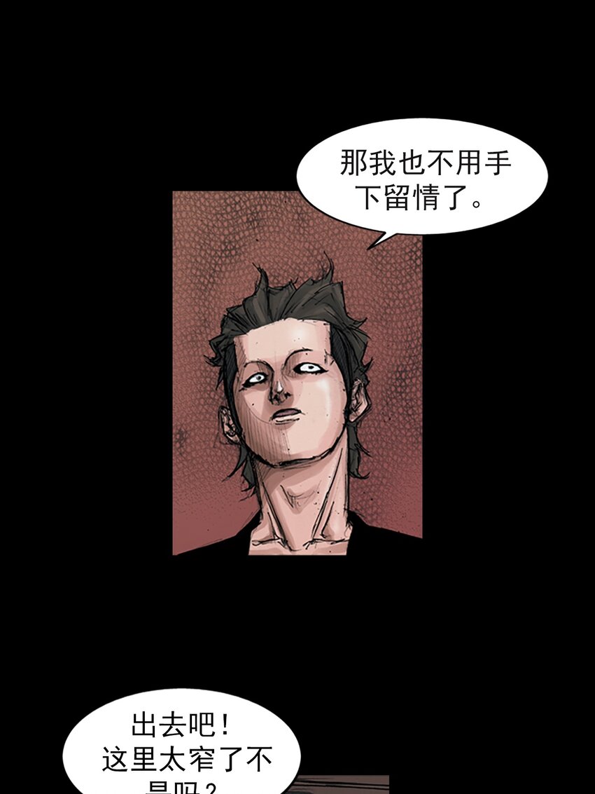 《胜券在握》第152话 上 第25页