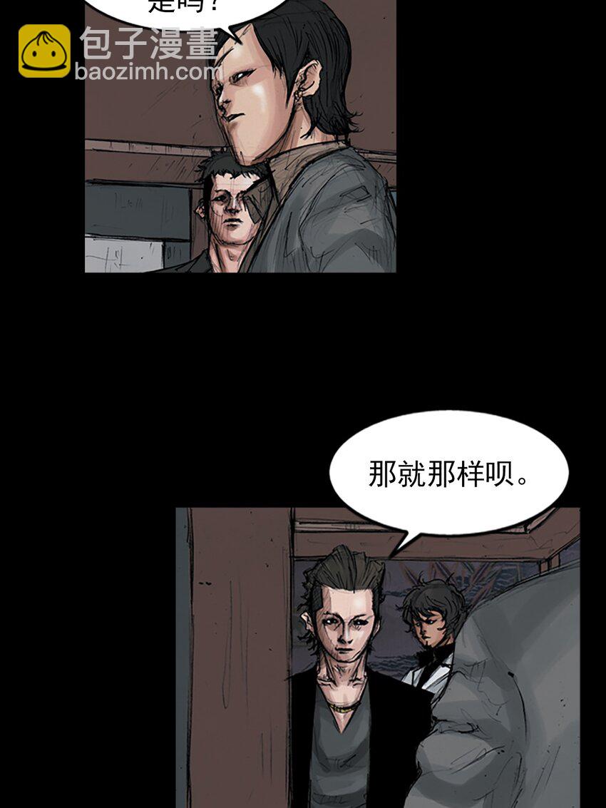 《胜券在握》第152话 上 第26页