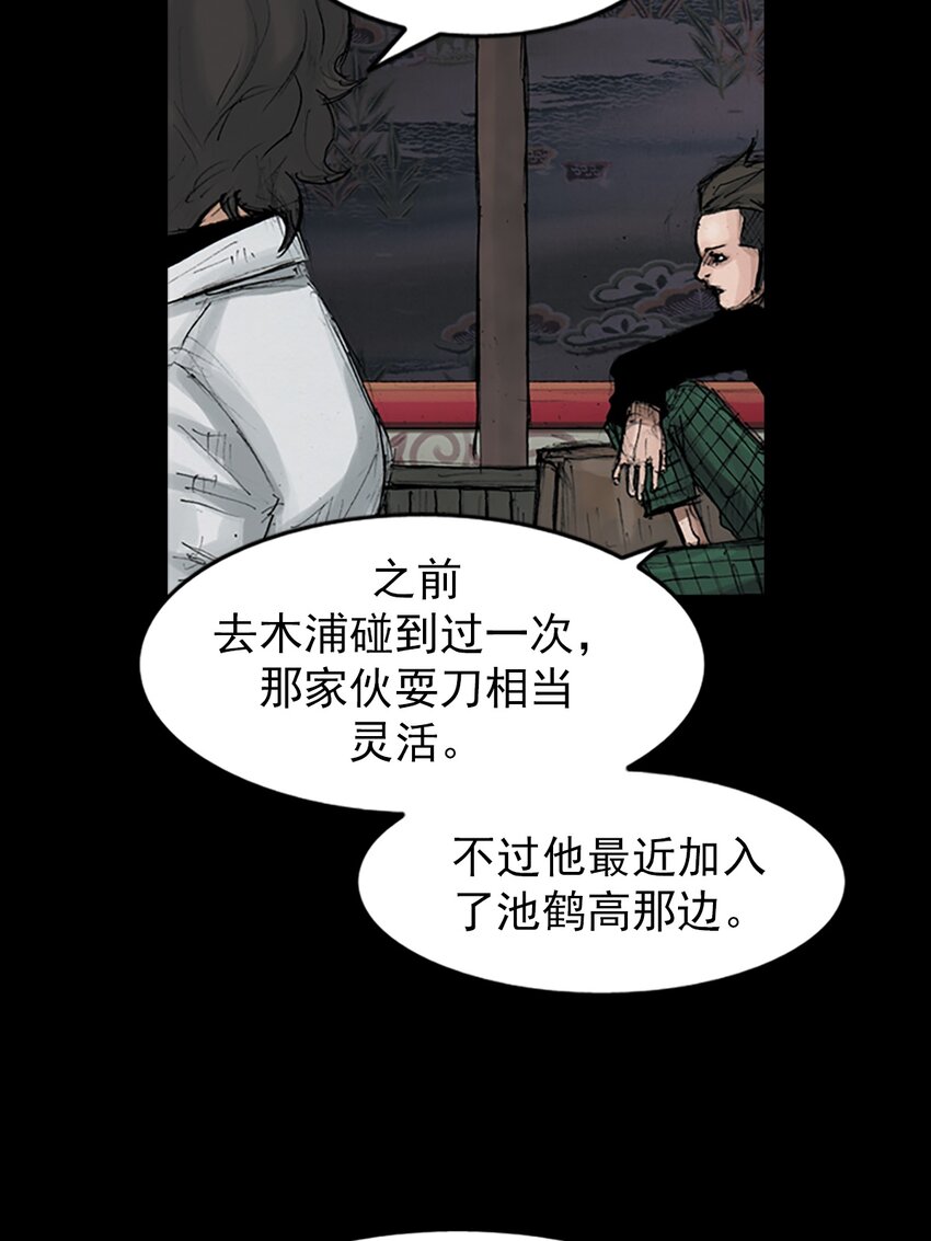 《胜券在握》第152话 上 第3页