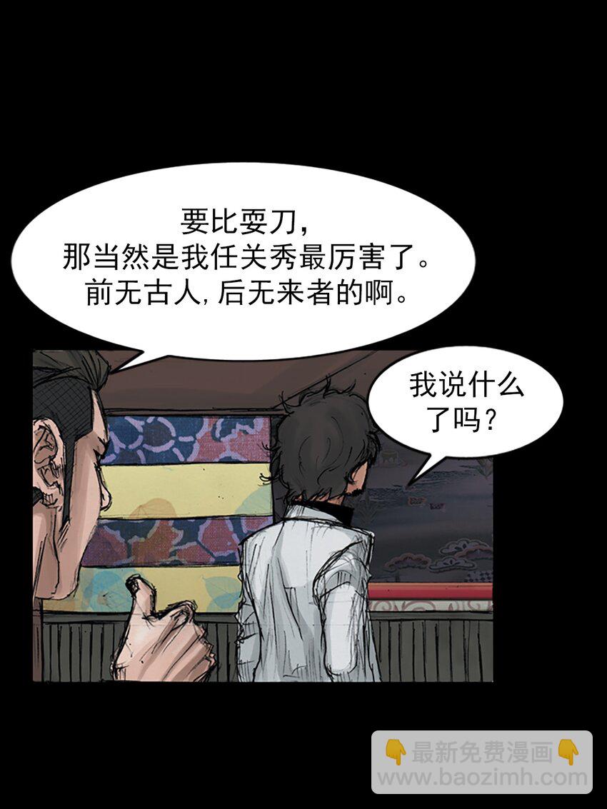 《胜券在握》第152话 上 第5页