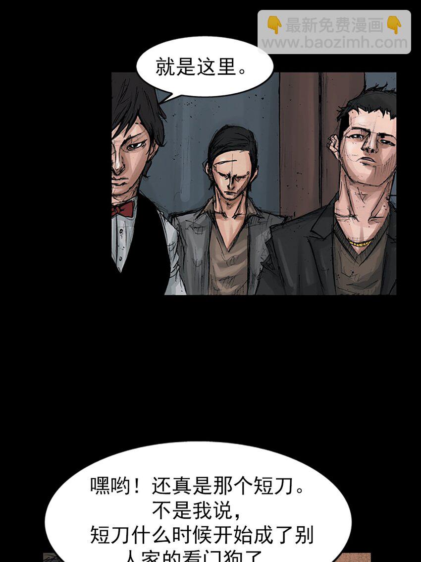 《胜券在握》第152话 上 第9页