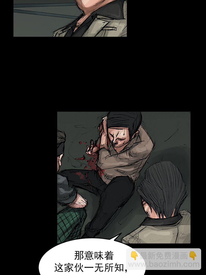 《胜券在握》第153话 下 第12页