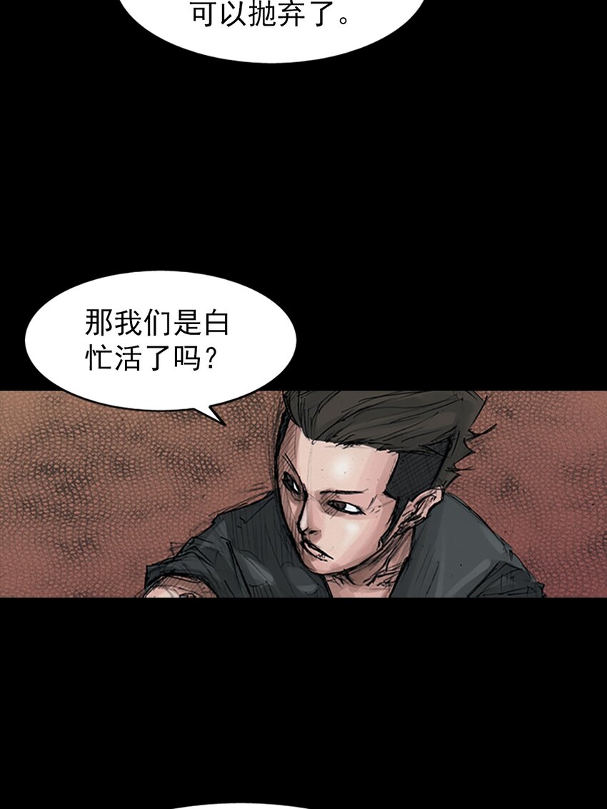 《胜券在握》第153话 下 第13页
