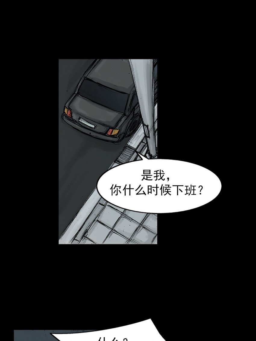 《胜券在握》第153话 下 第1页