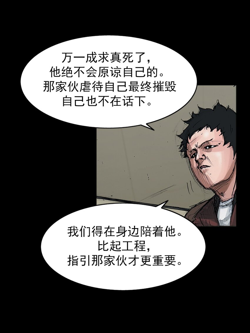 《胜券在握》第153话 下 第22页
