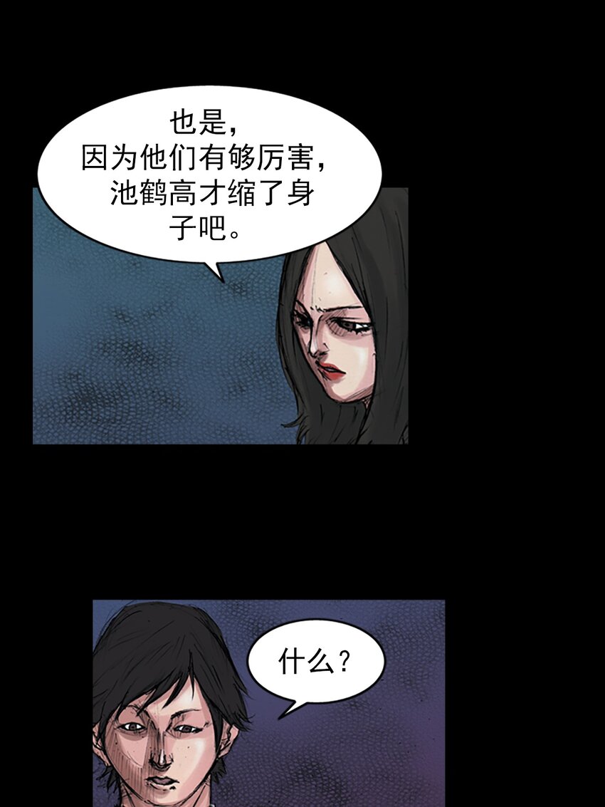 《胜券在握》第153话 下 第4页