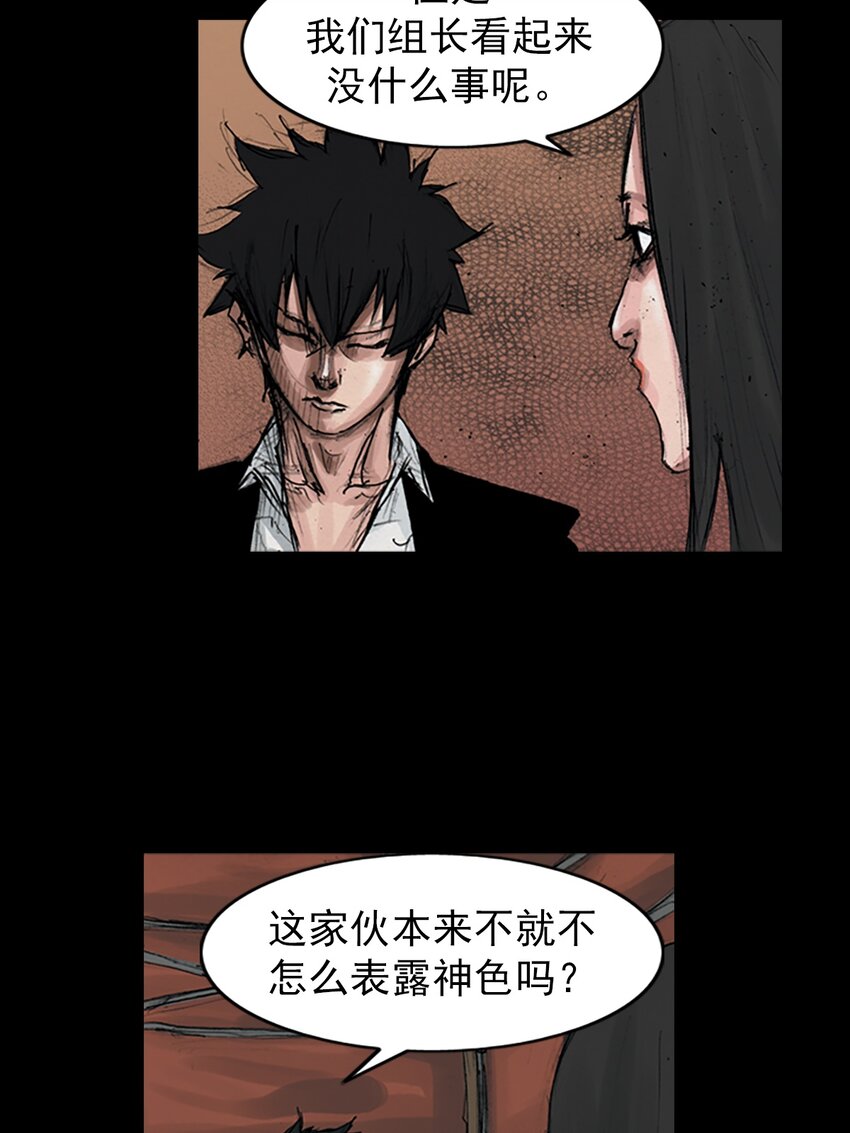 《胜券在握》第155话 下 第16页