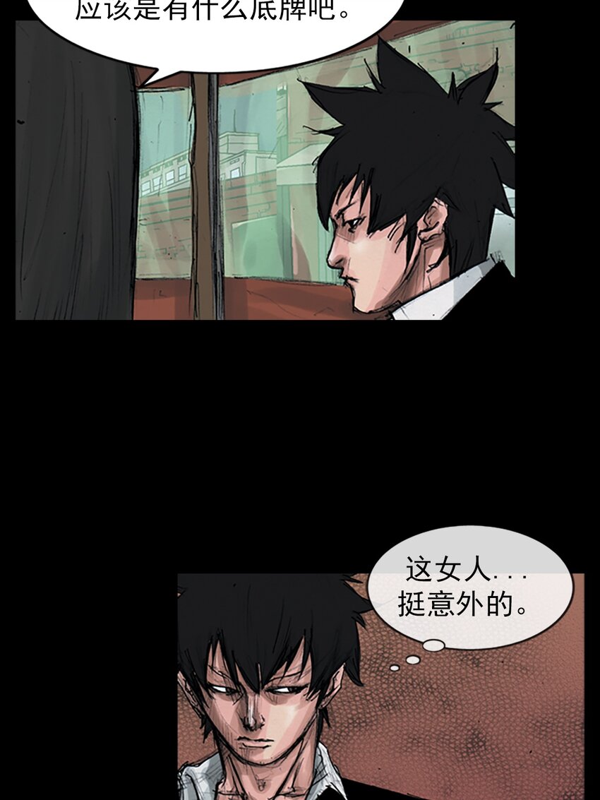 《胜券在握》第155话 下 第18页