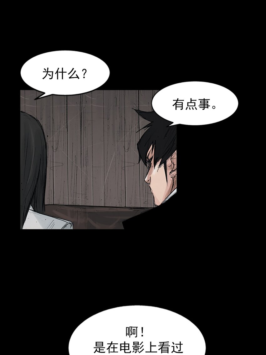 《胜券在握》第155话 下 第8页