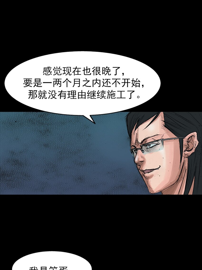《胜券在握》第155话 上 第11页
