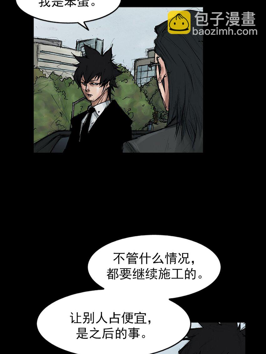 《胜券在握》第155话 上 第12页