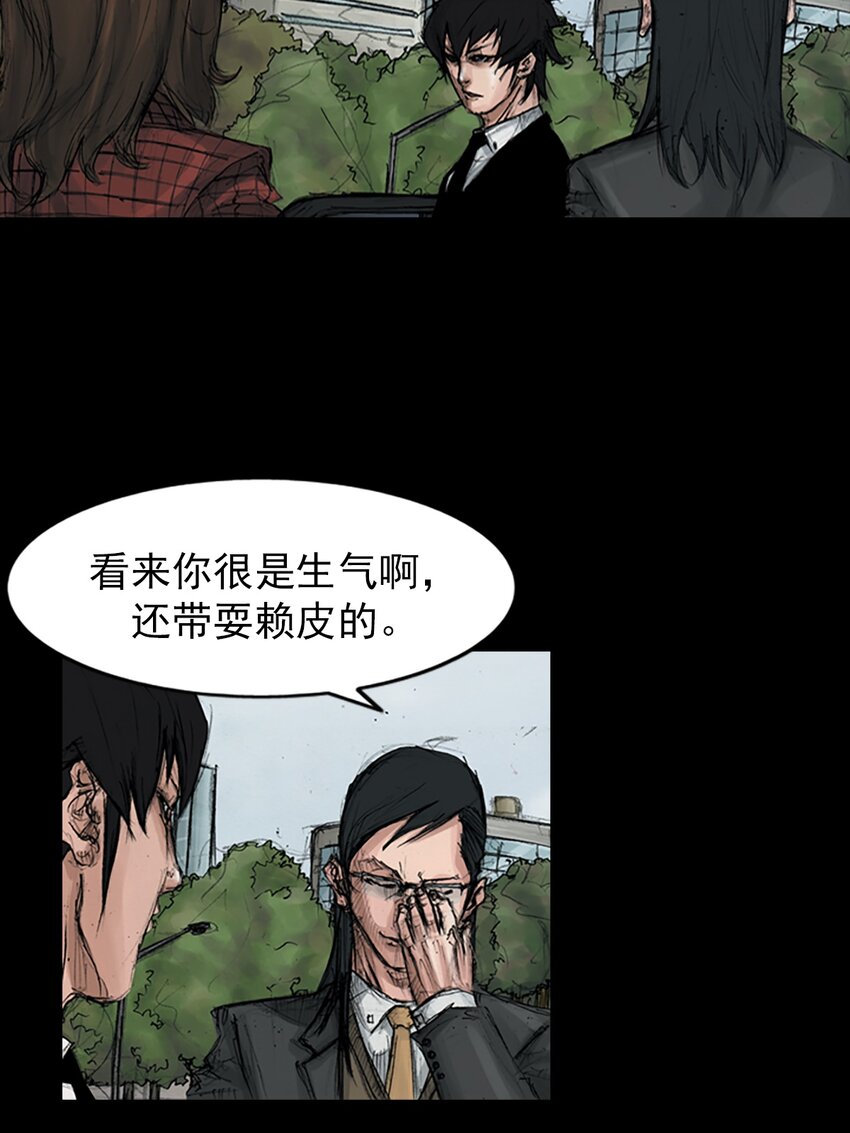 《胜券在握》第155话 上 第14页