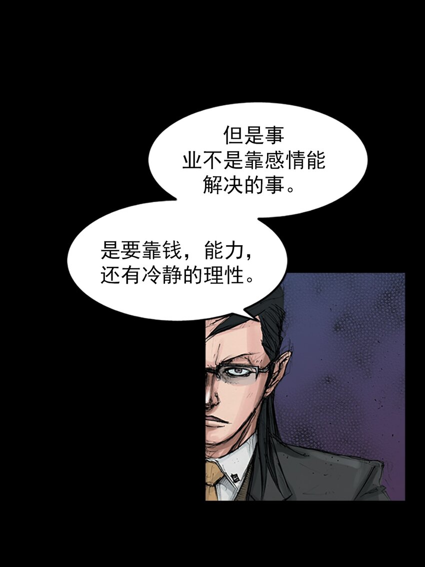 《胜券在握》第155话 上 第15页