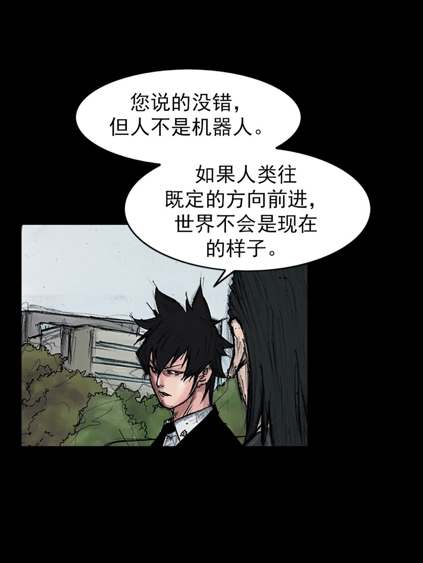 《胜券在握》第155话 上 第16页