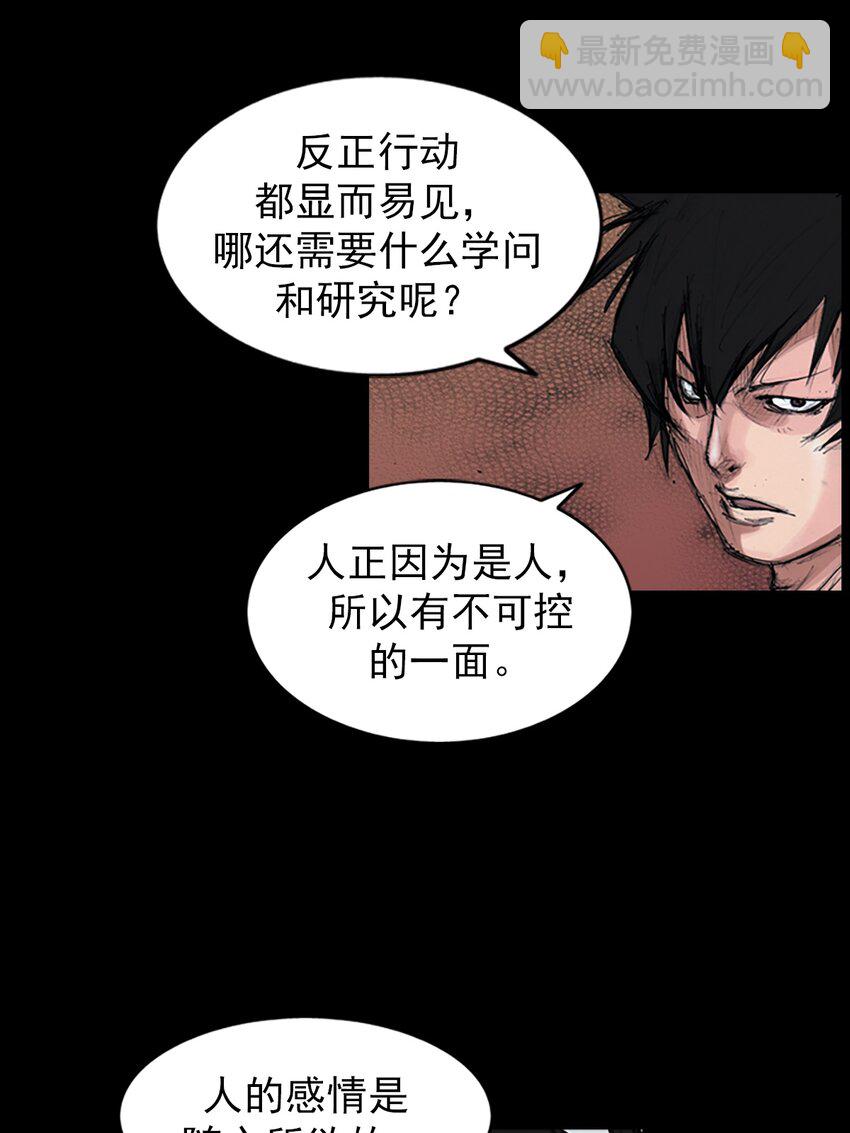 《胜券在握》第155话 上 第17页