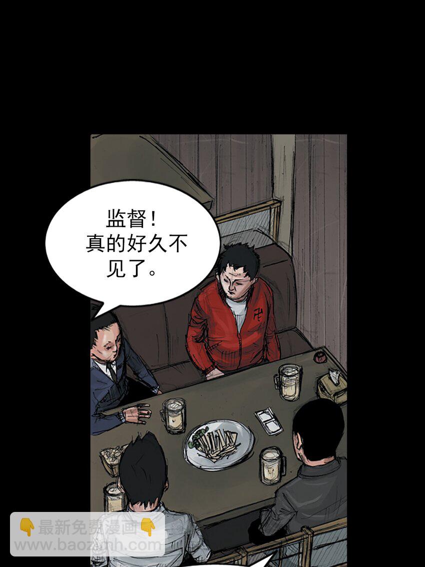 《胜券在握》第155话 上 第22页