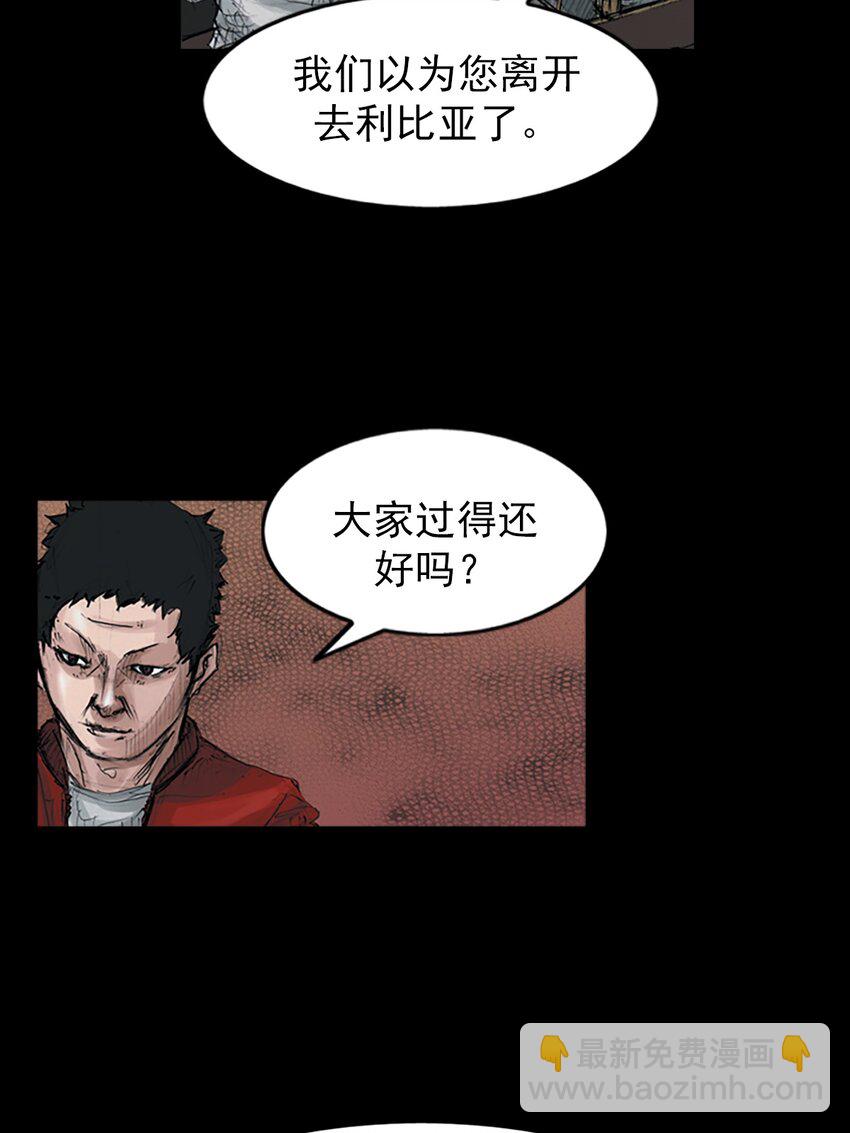 《胜券在握》第155话 上 第23页