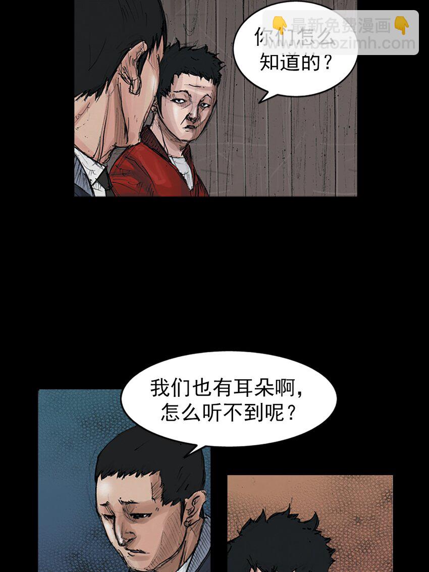《胜券在握》第155话 上 第26页