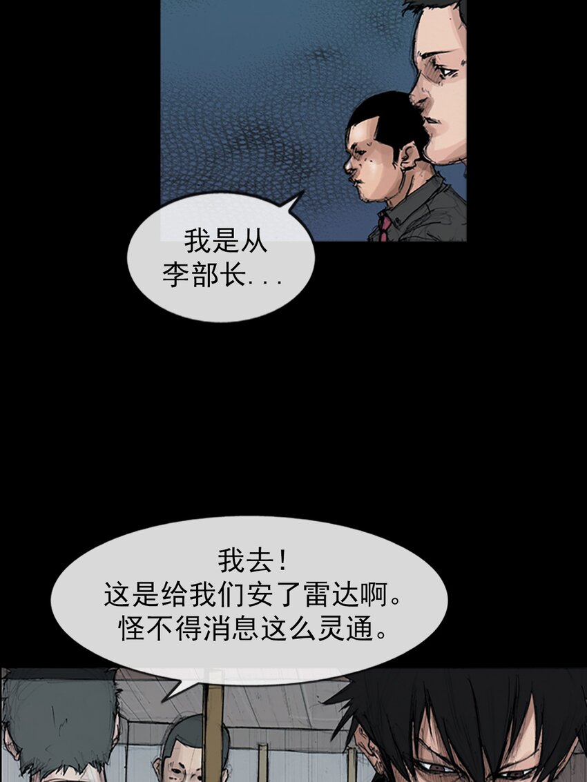 《胜券在握》第155话 上 第28页