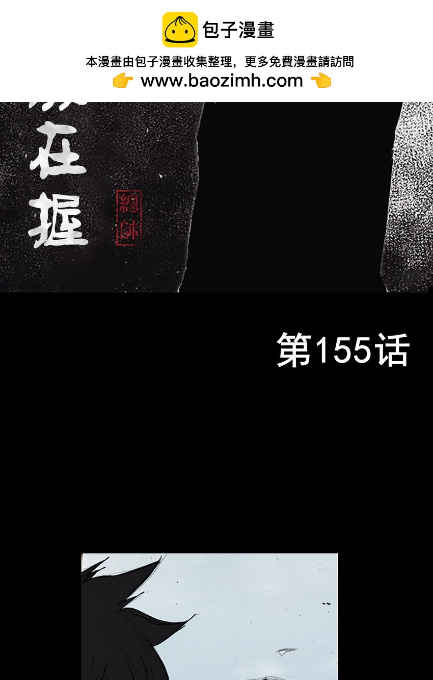 《胜券在握》第155话 上 第2页