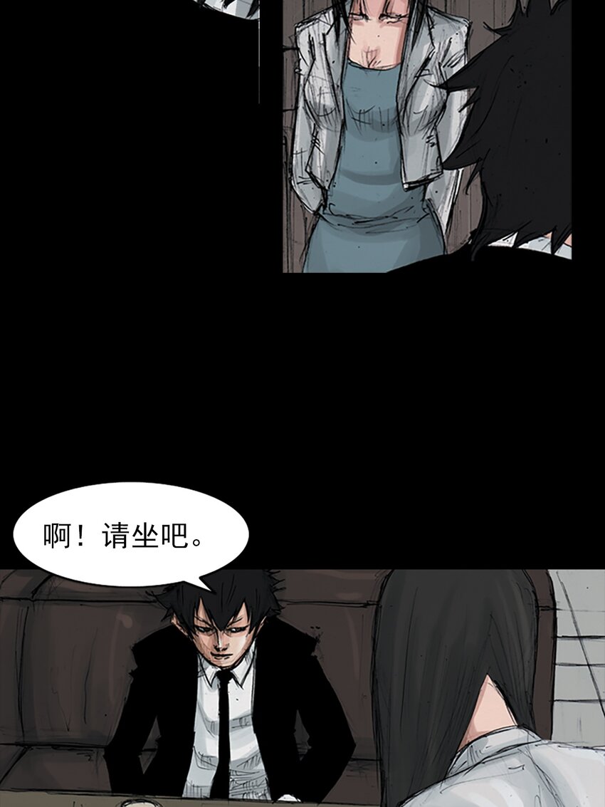 《胜券在握》第155话 上 第31页