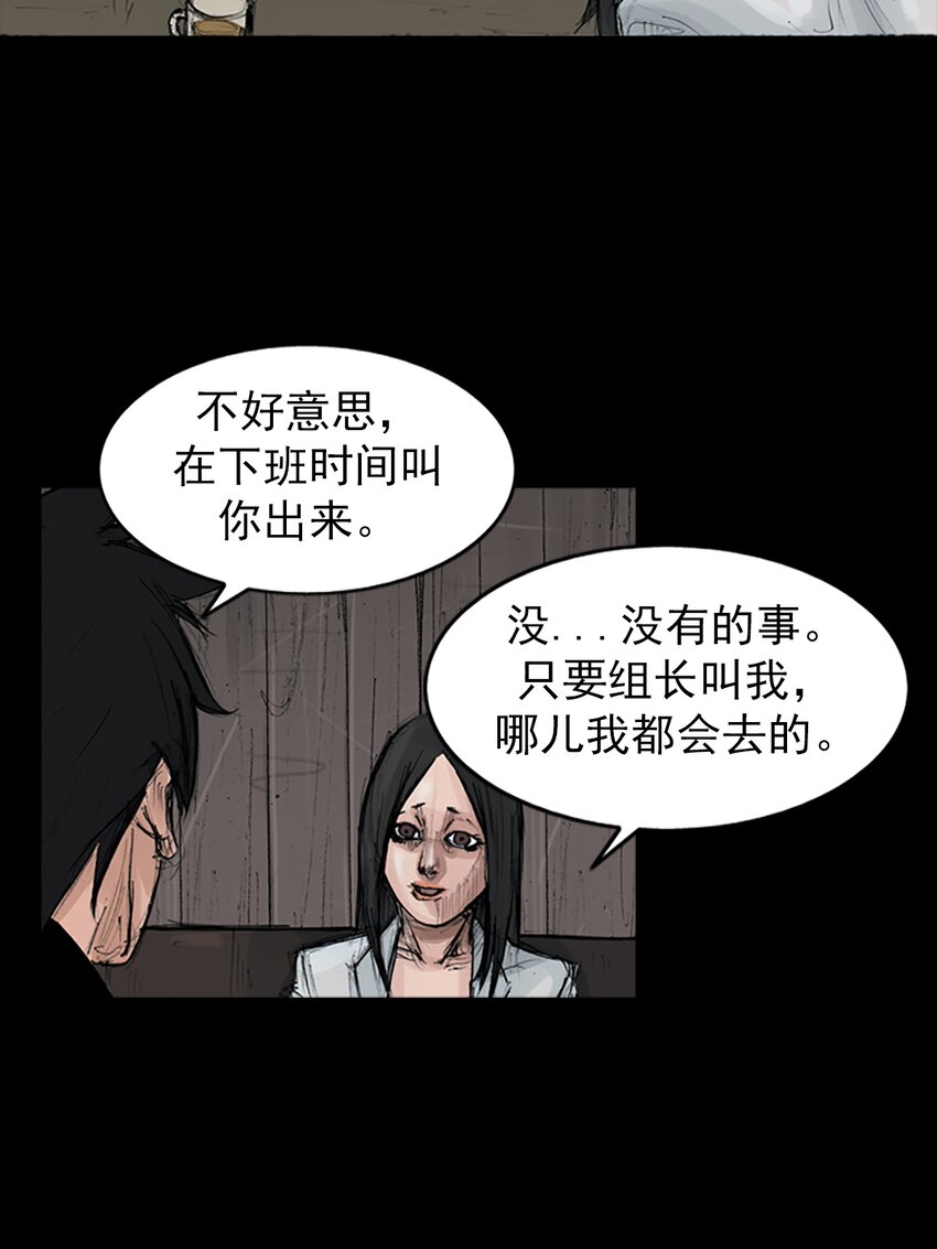 《胜券在握》第155话 上 第32页