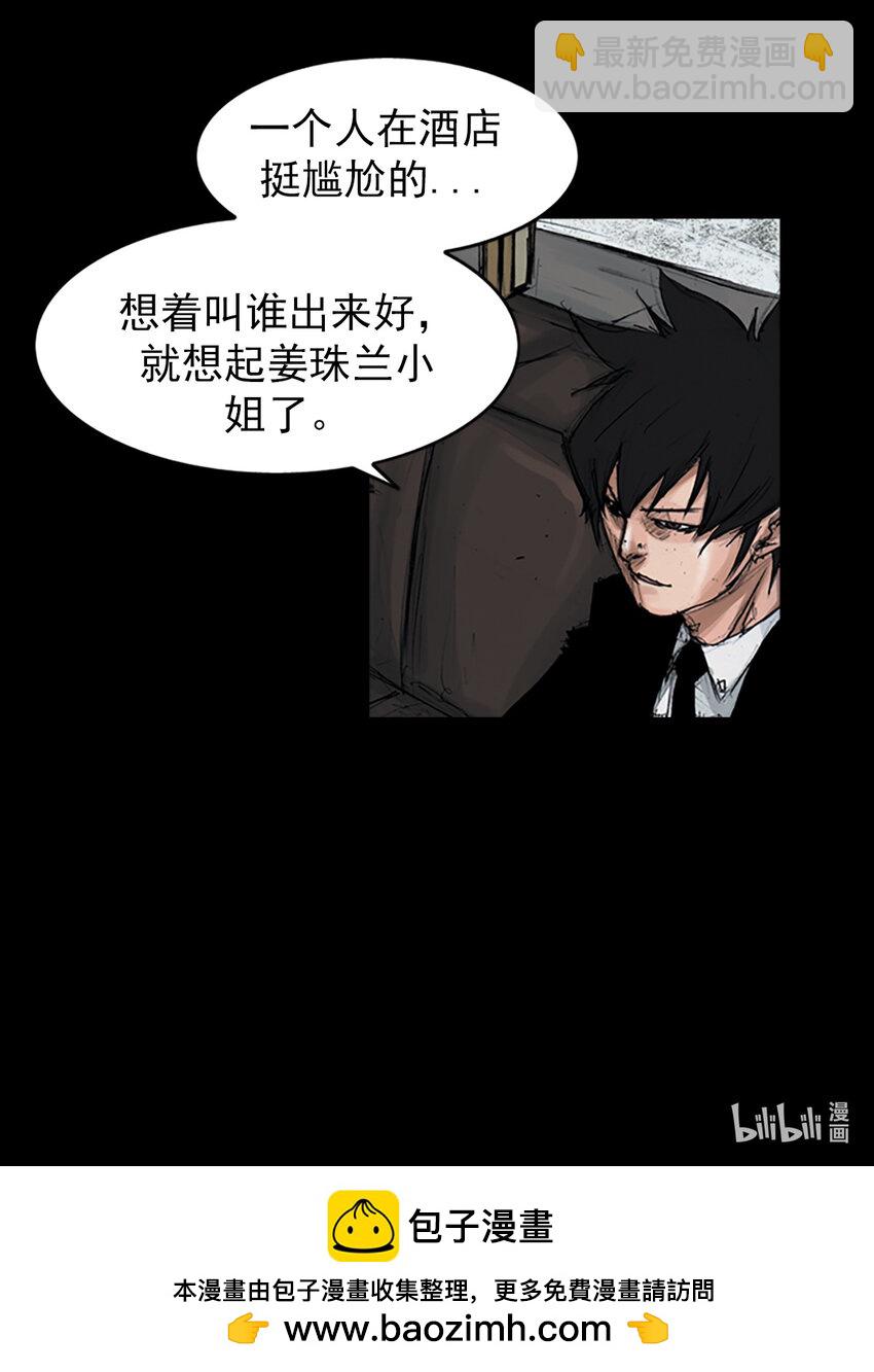 《胜券在握》第155话 上 第33页