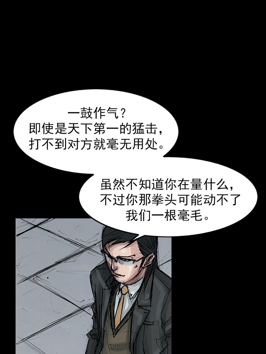 《胜券在握》第155话 上 第5页