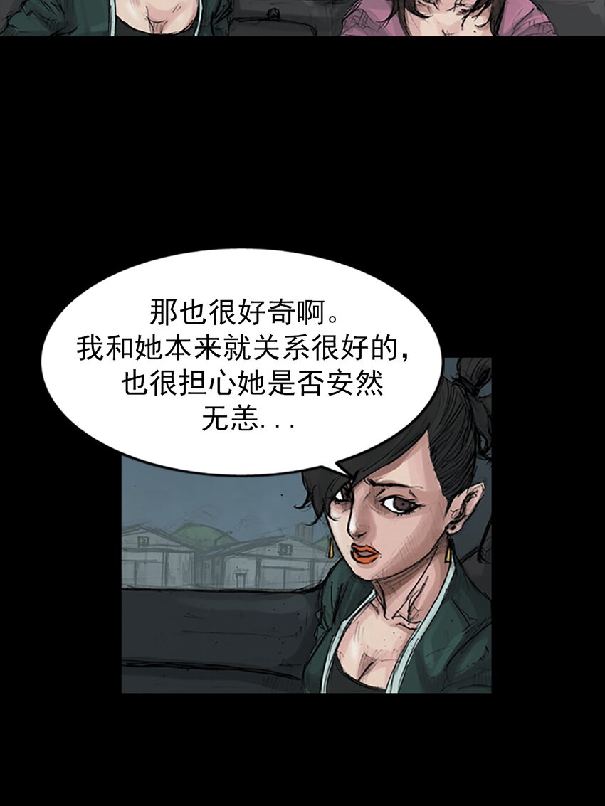 《胜券在握》第154话 下 第11页