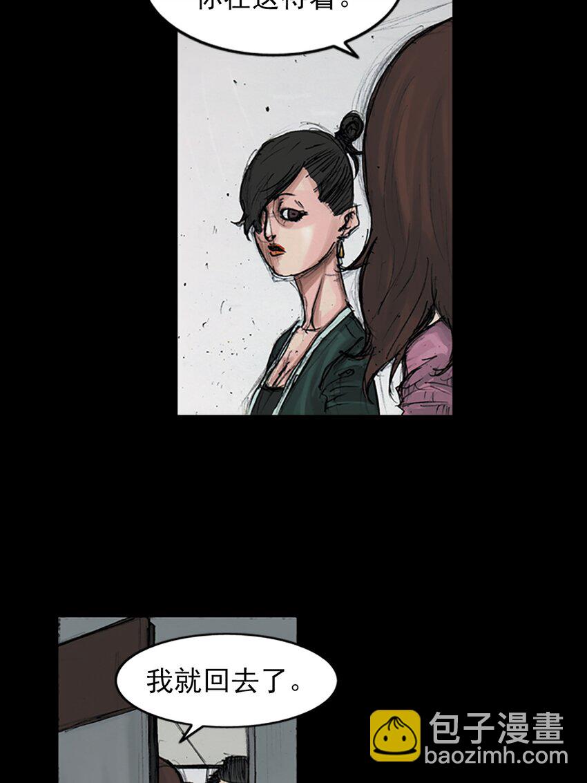 《胜券在握》第154话 下 第16页