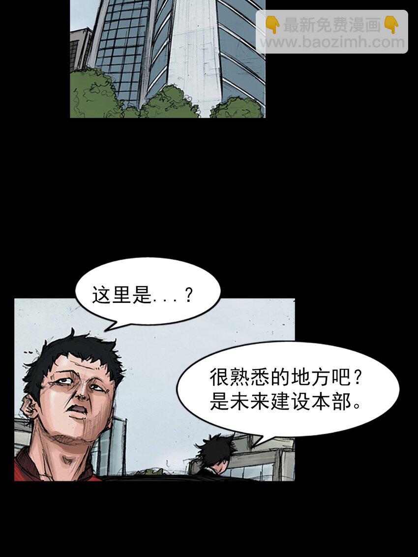 《胜券在握》第154话 下 第22页