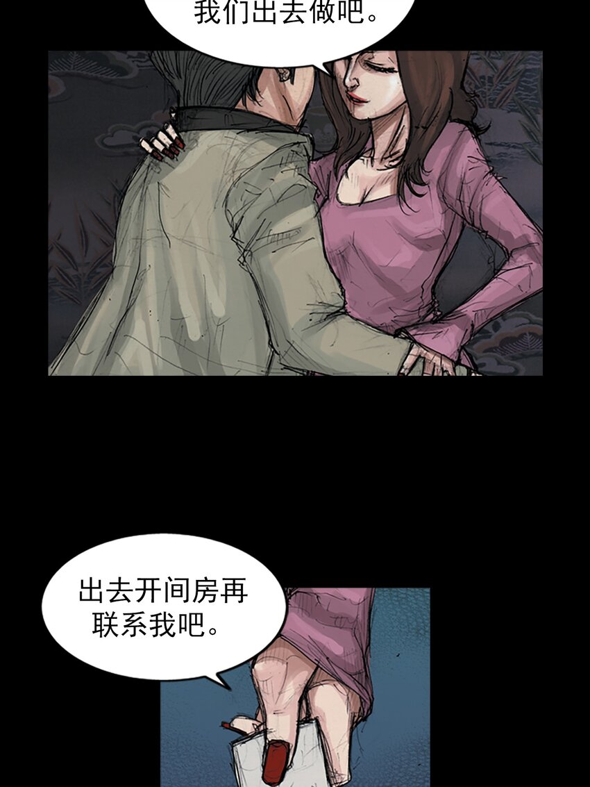《胜券在握》第154话 上 第11页