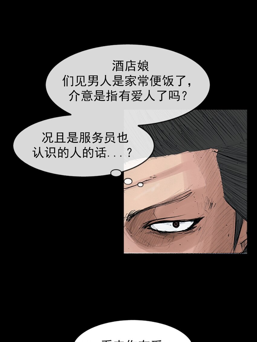《胜券在握》第154话 上 第13页