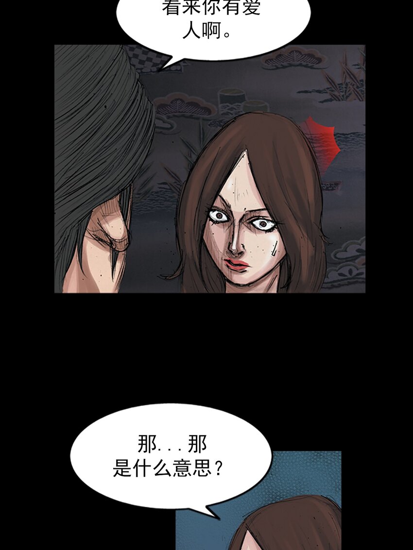 《胜券在握》第154话 上 第14页