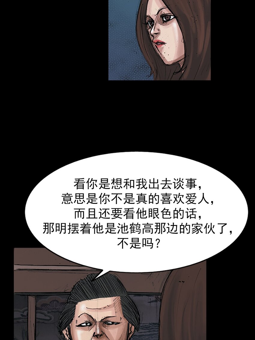 《胜券在握》第154话 上 第15页