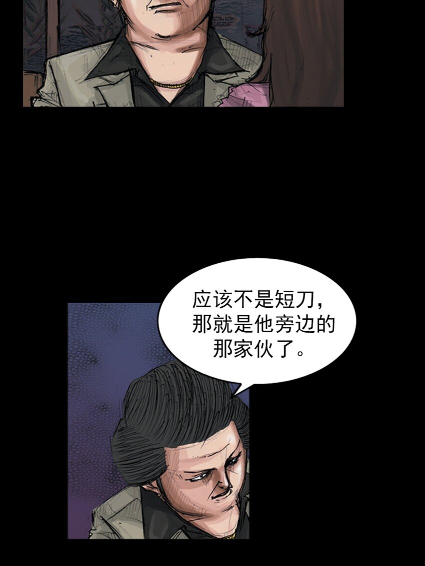 《胜券在握》第154话 上 第16页