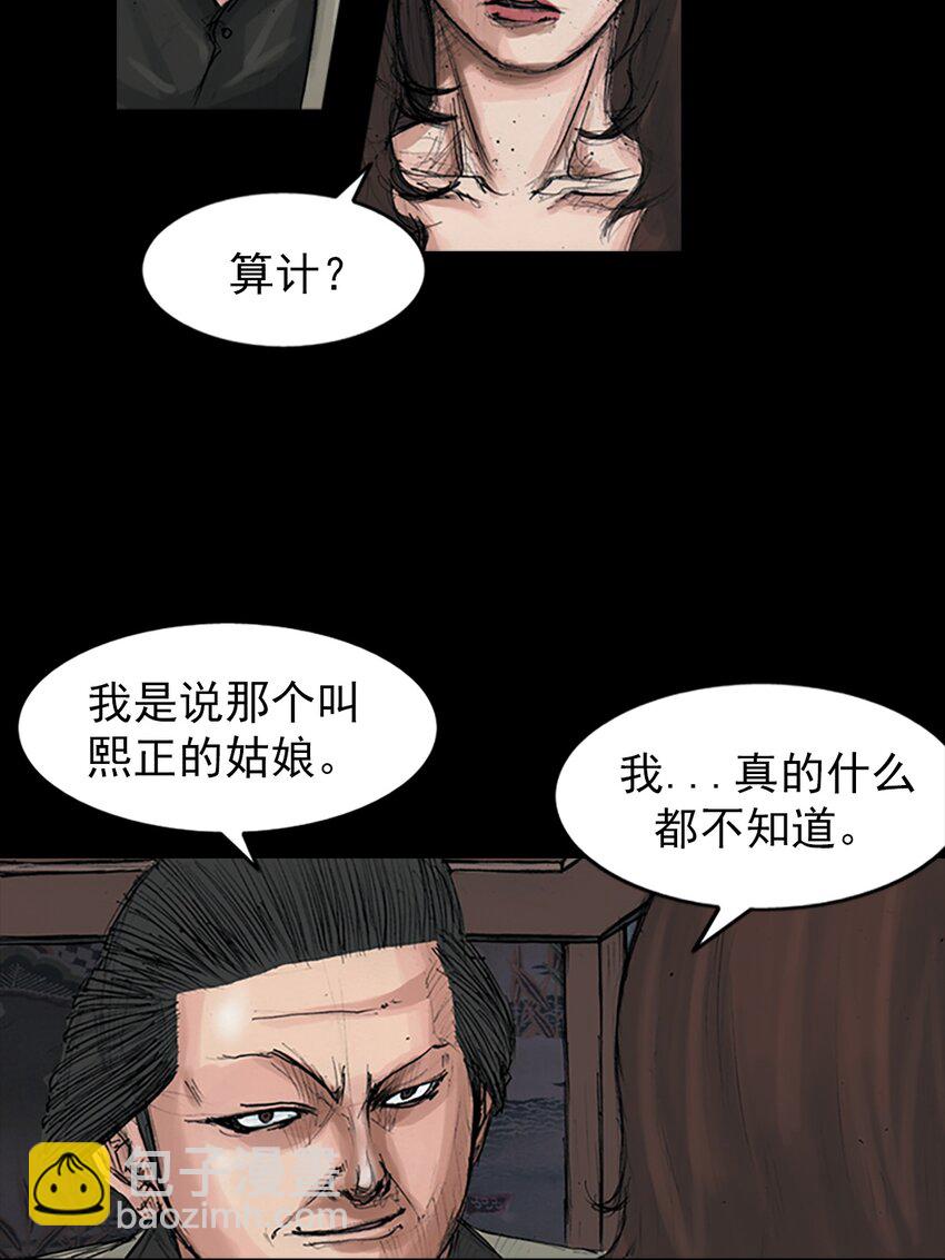 《胜券在握》第154话 上 第20页