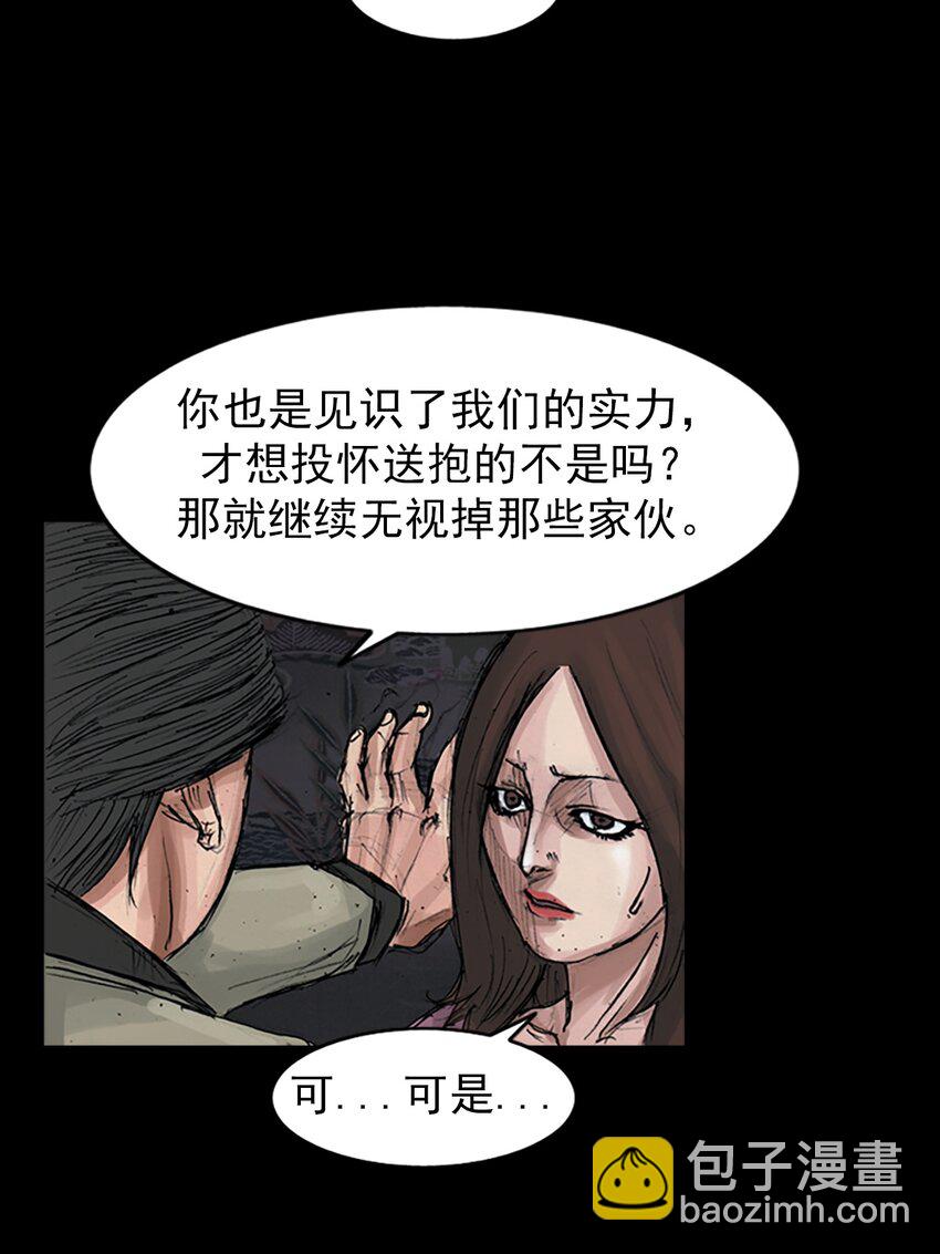 《胜券在握》第154话 上 第23页